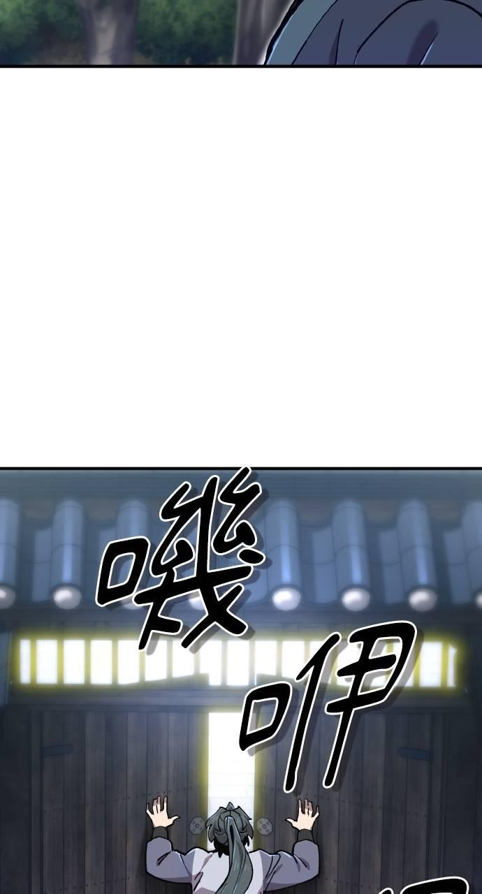 第37话 第87页