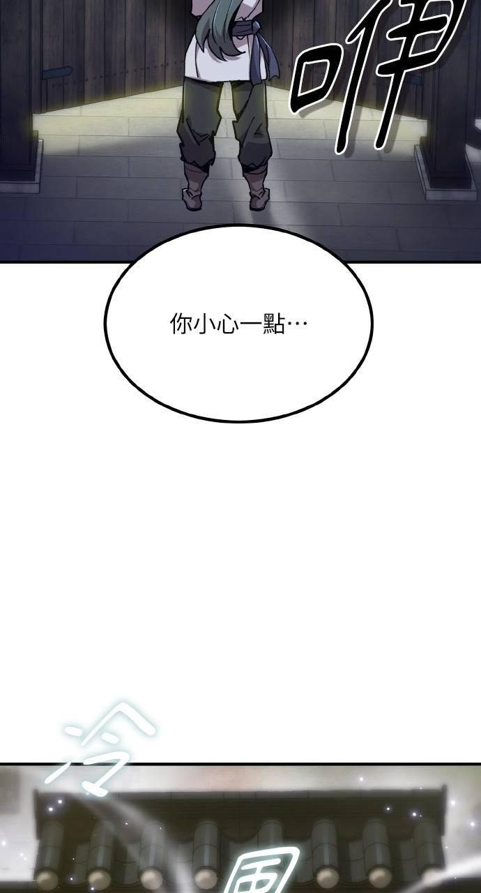 第37话 第88页