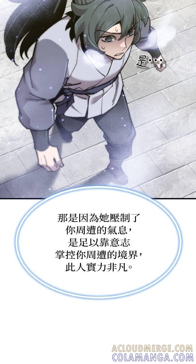 第37话 第93页