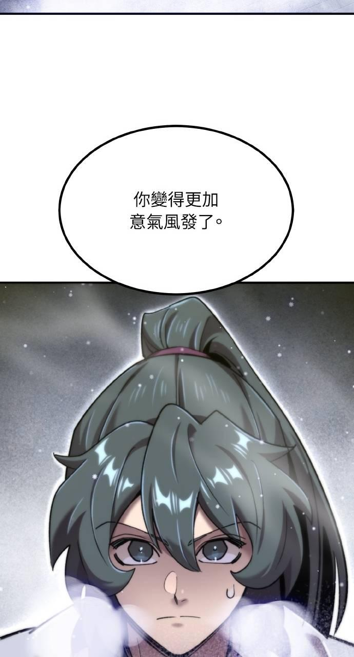 第37话 第95页