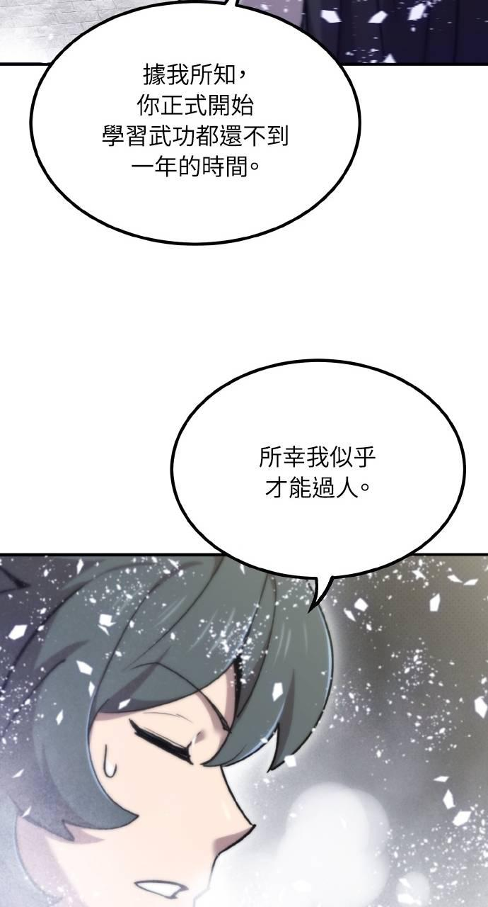 第37话 第100页