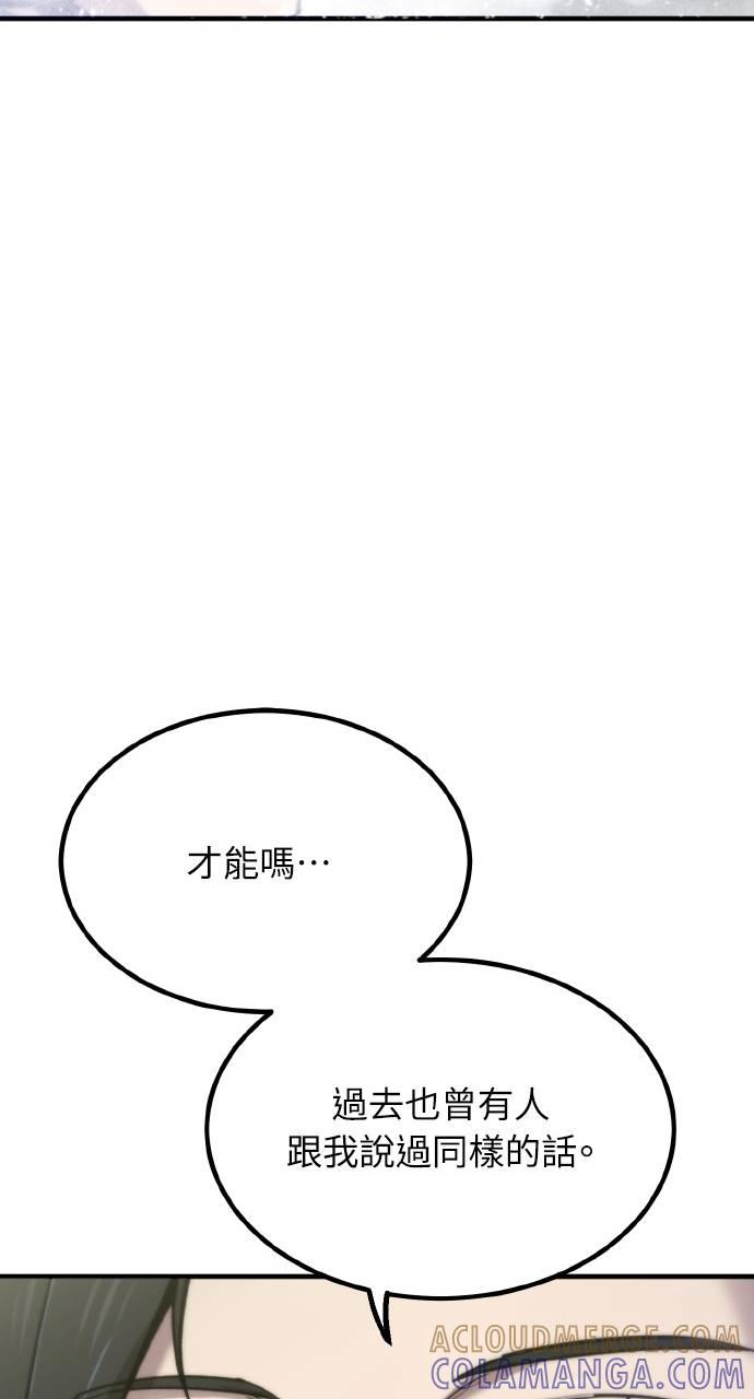 第37话 第101页