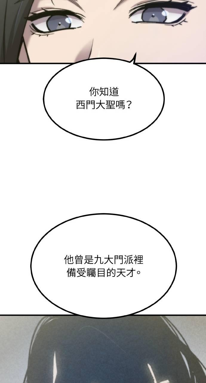 第37话 第102页