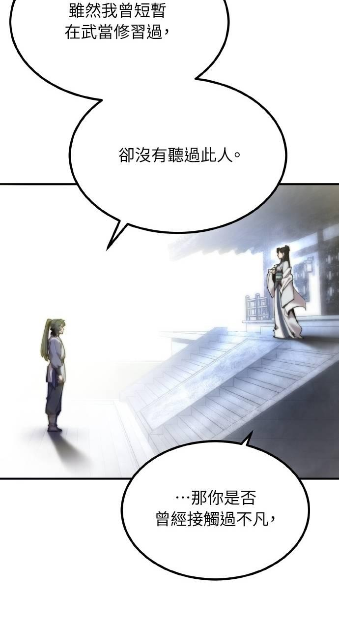 第37话 第104页