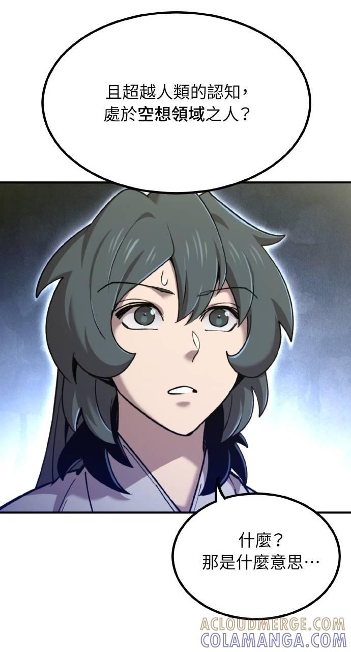 第37话 第105页
