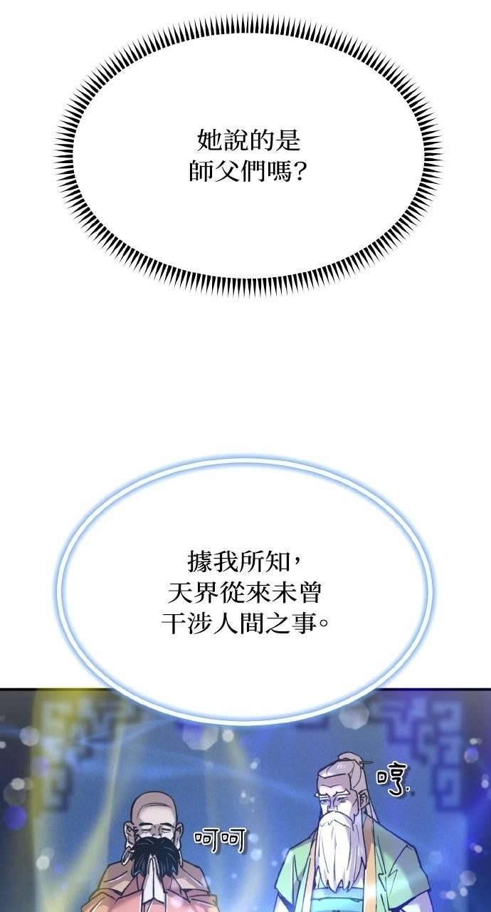 第37话 第106页