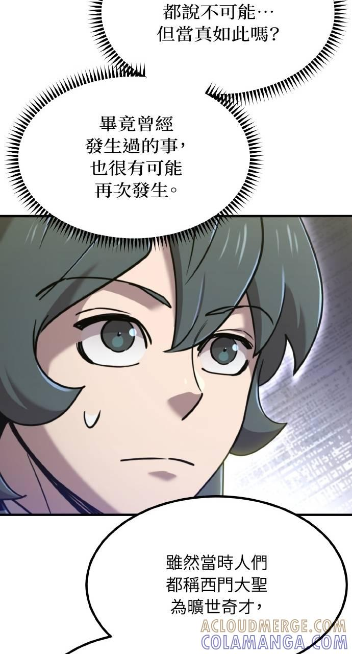 第37话 第109页