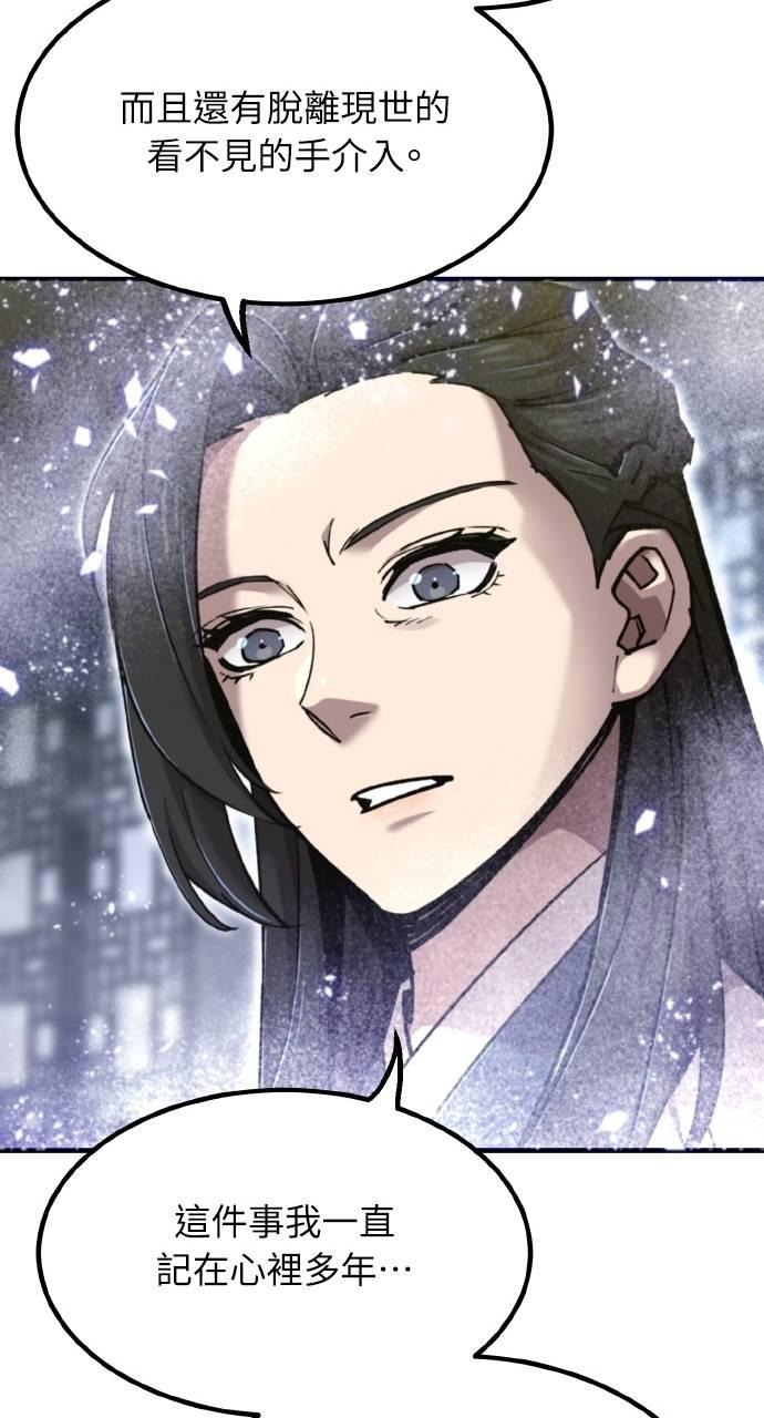 第37话 第111页