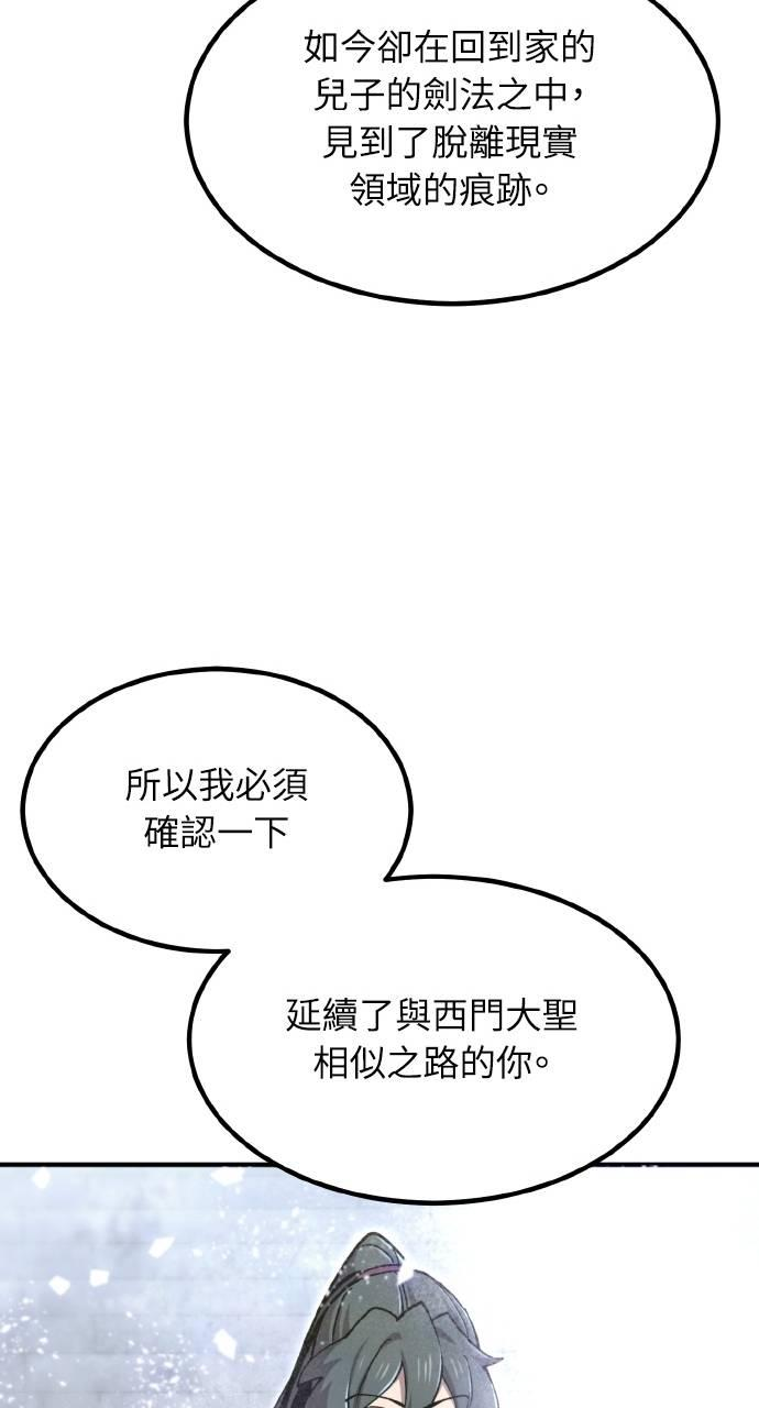 第37话 第112页