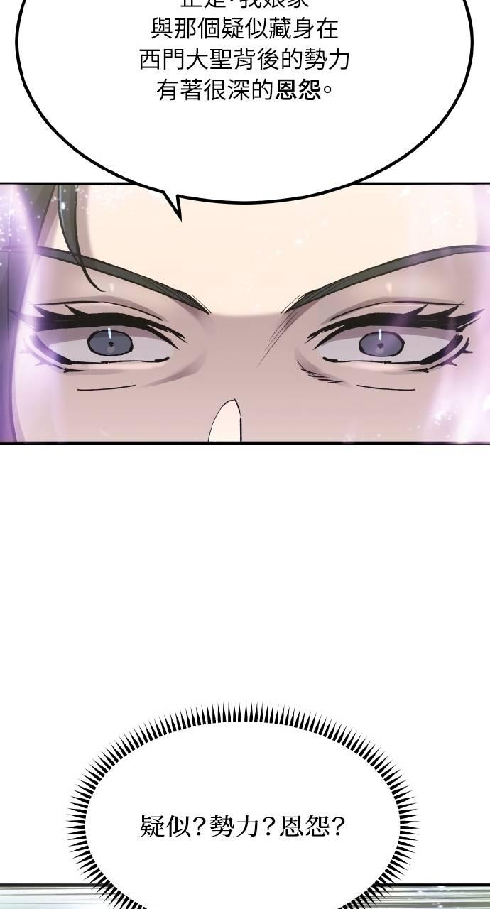 第37话 第114页