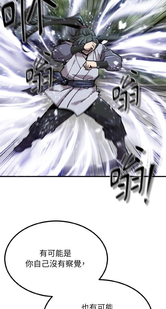 第37话 第116页