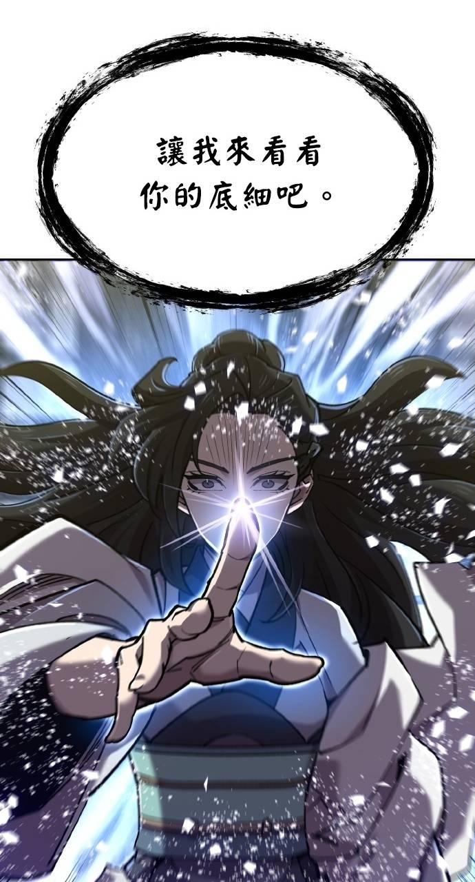 第37话 第118页