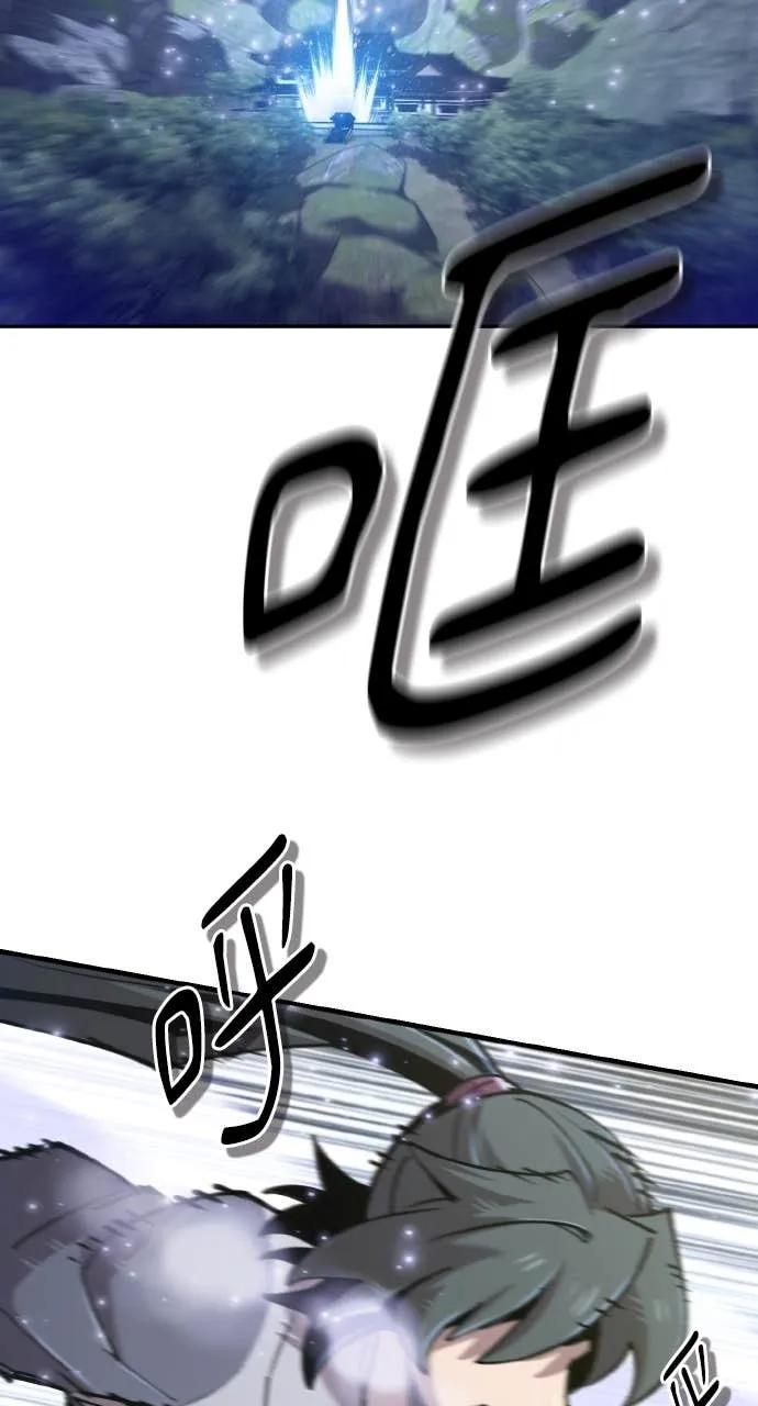第38话 第2页
