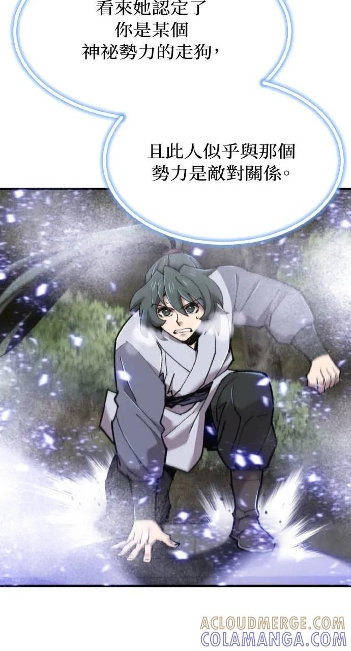 第38话 第5页