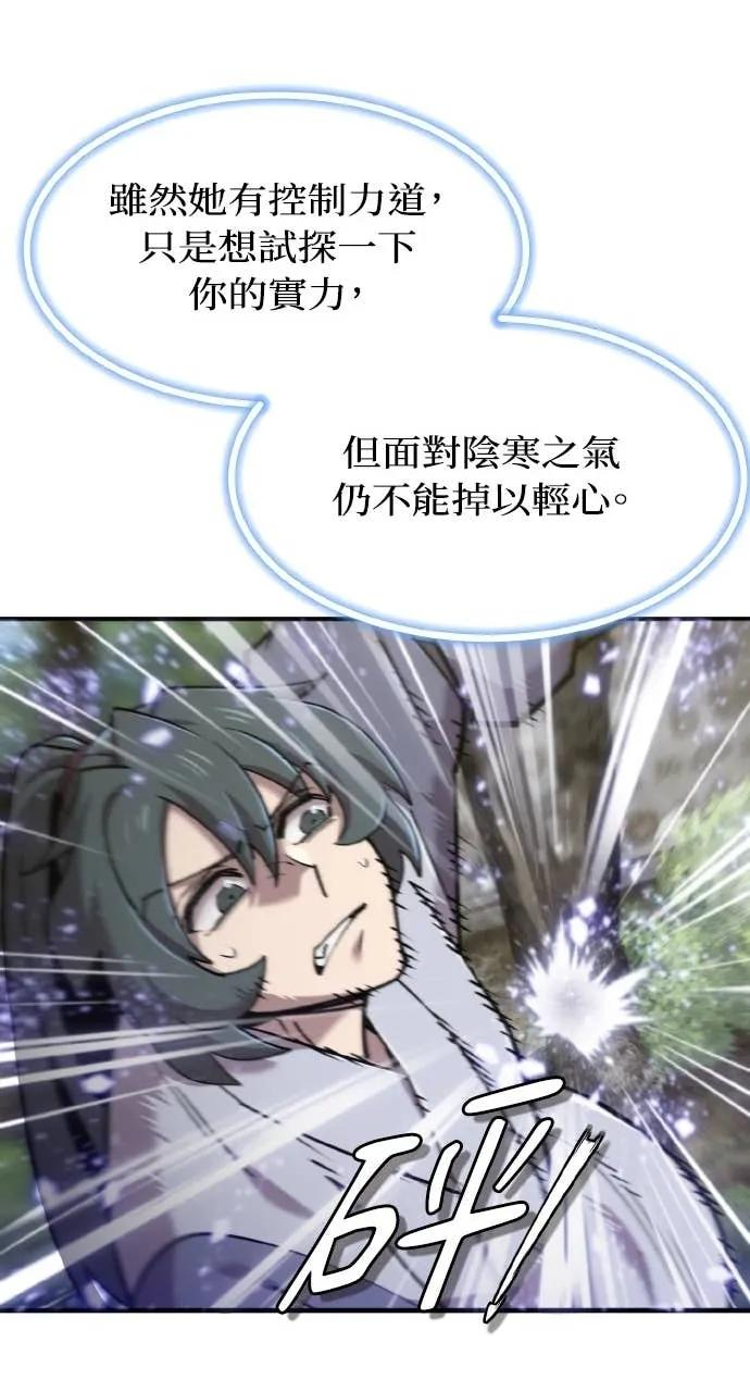 第38话 第6页
