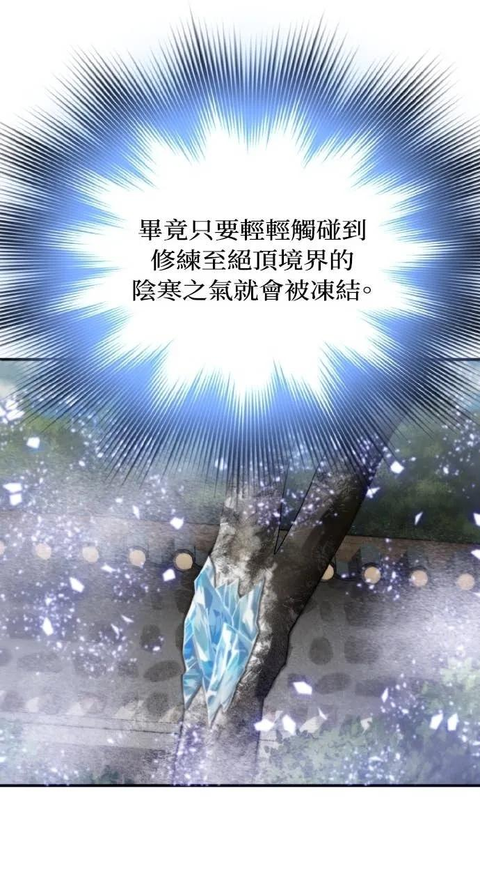 第38话 第7页
