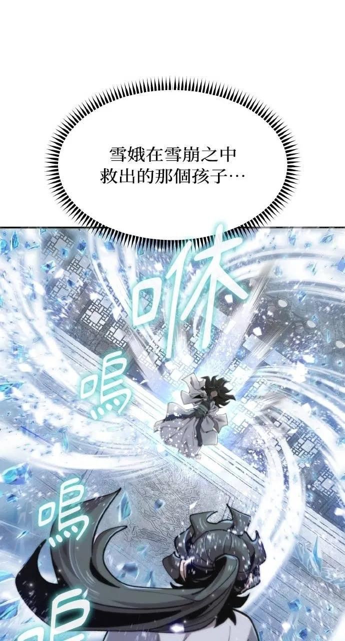 第38话 第10页
