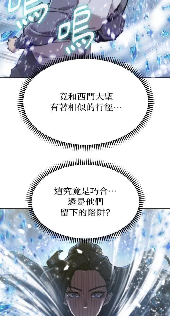 第38话 第11页