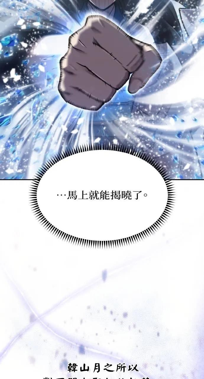 第38话 第12页