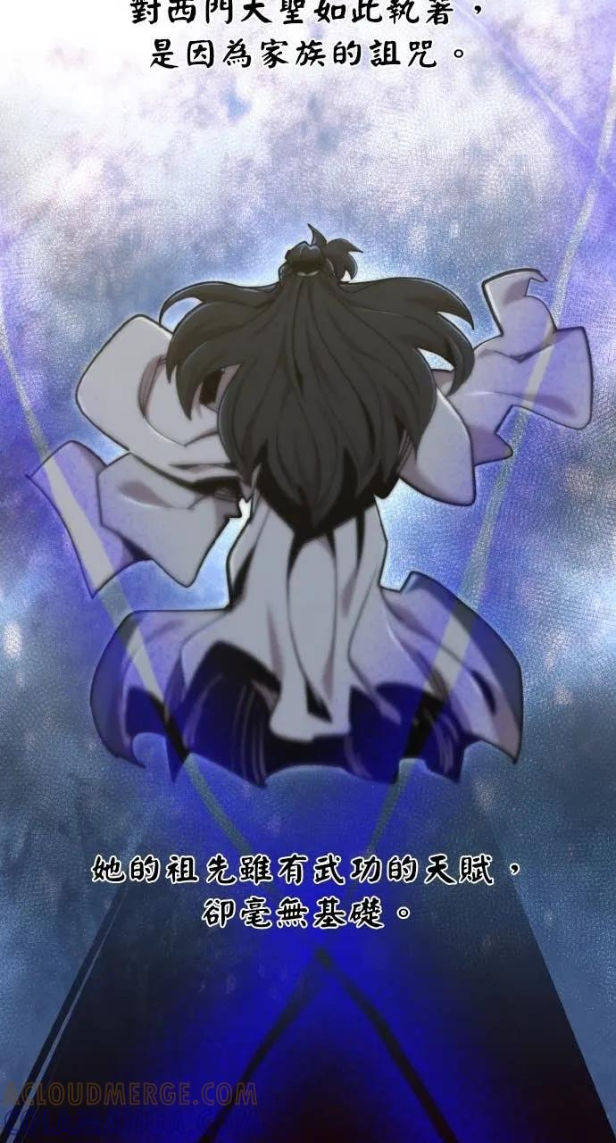 第38话 第13页