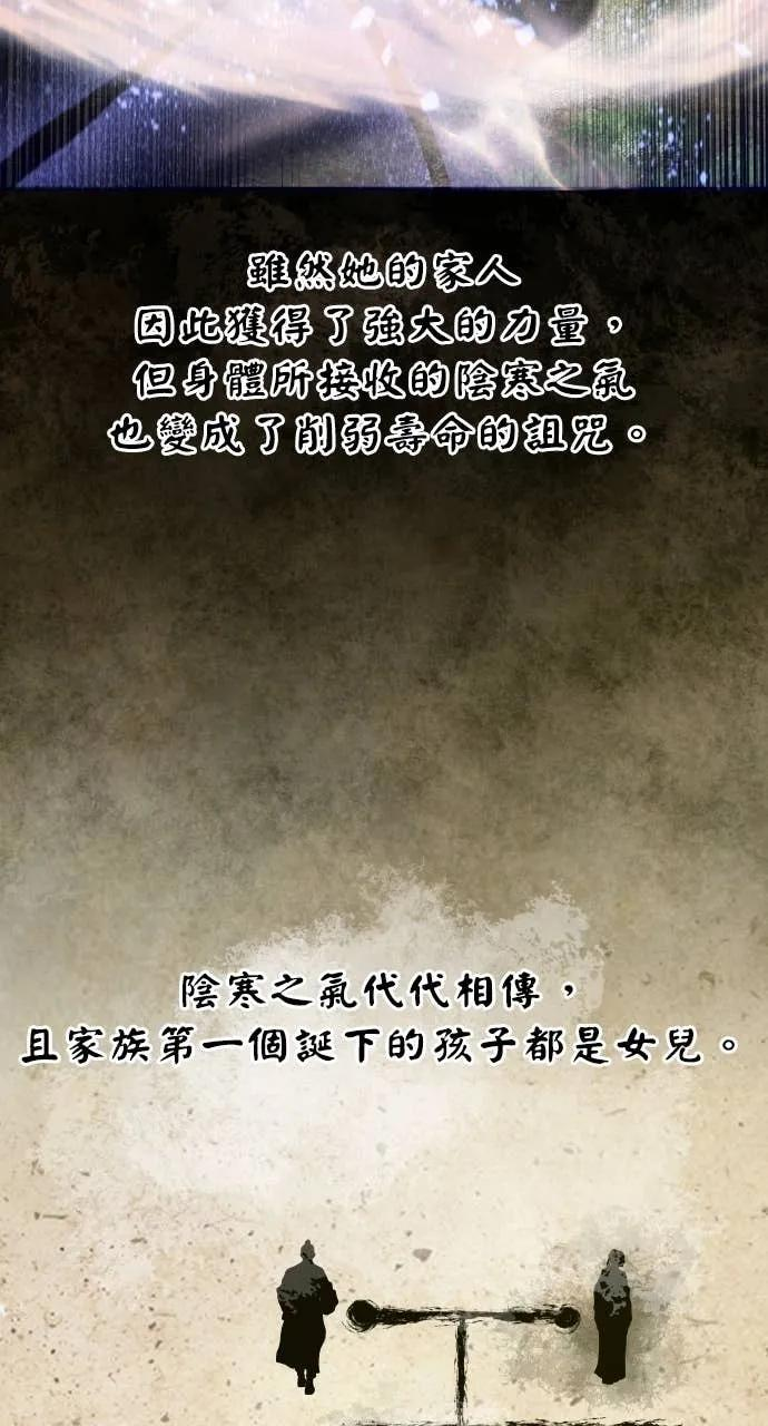 第38话 第16页