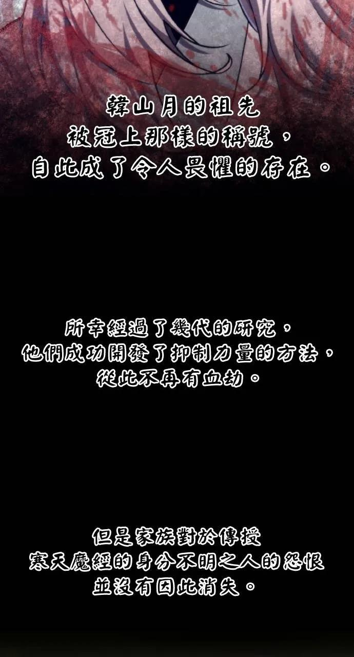 第38话 第19页