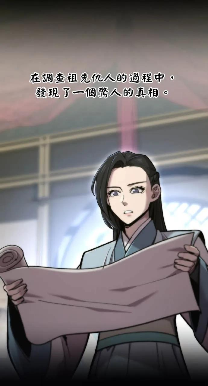 第38话 第20页