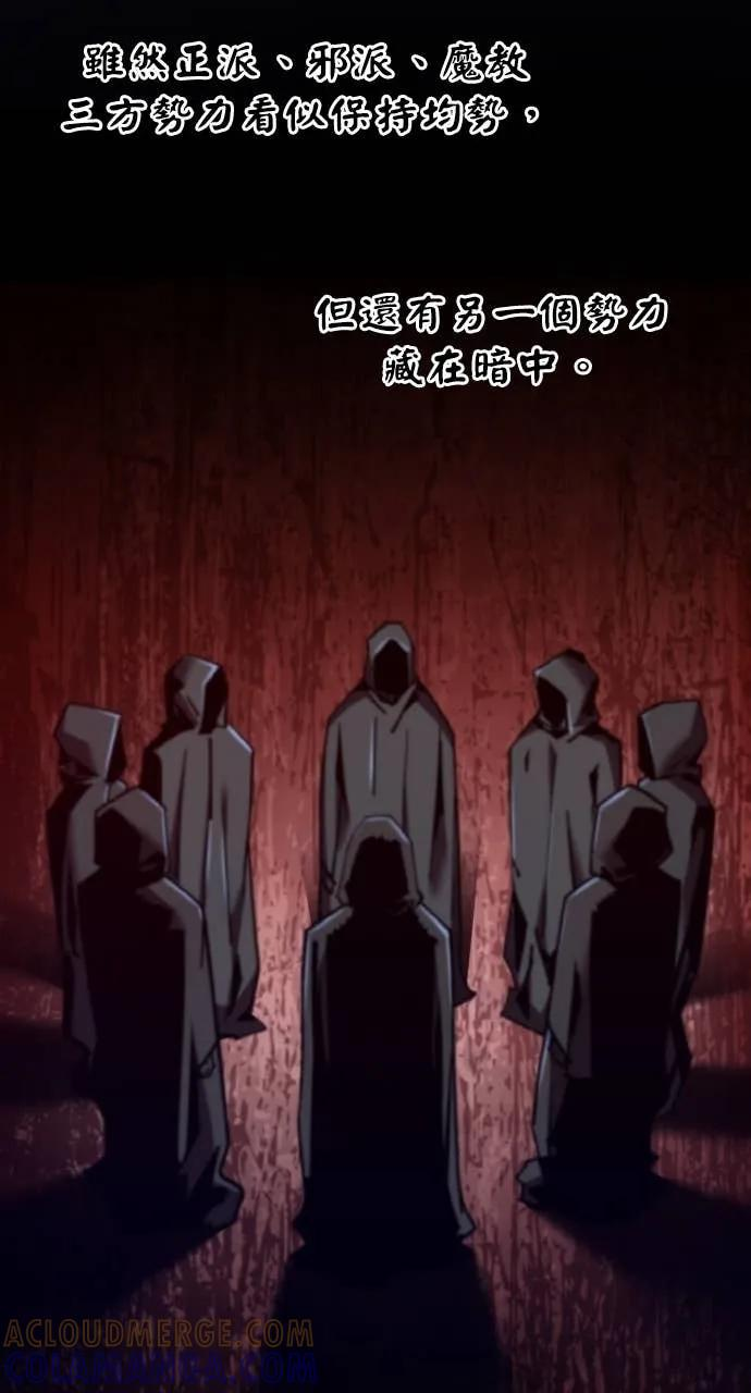 第38话 第21页