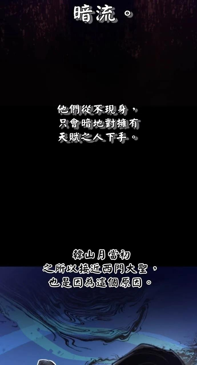 第38话 第22页