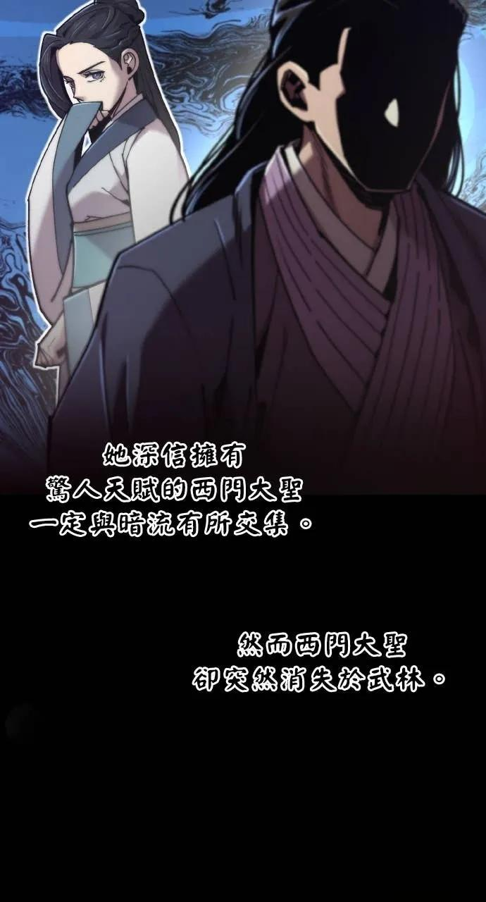 第38话 第23页