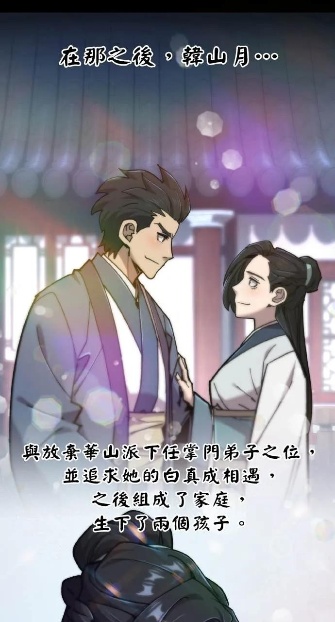 第38话 第24页