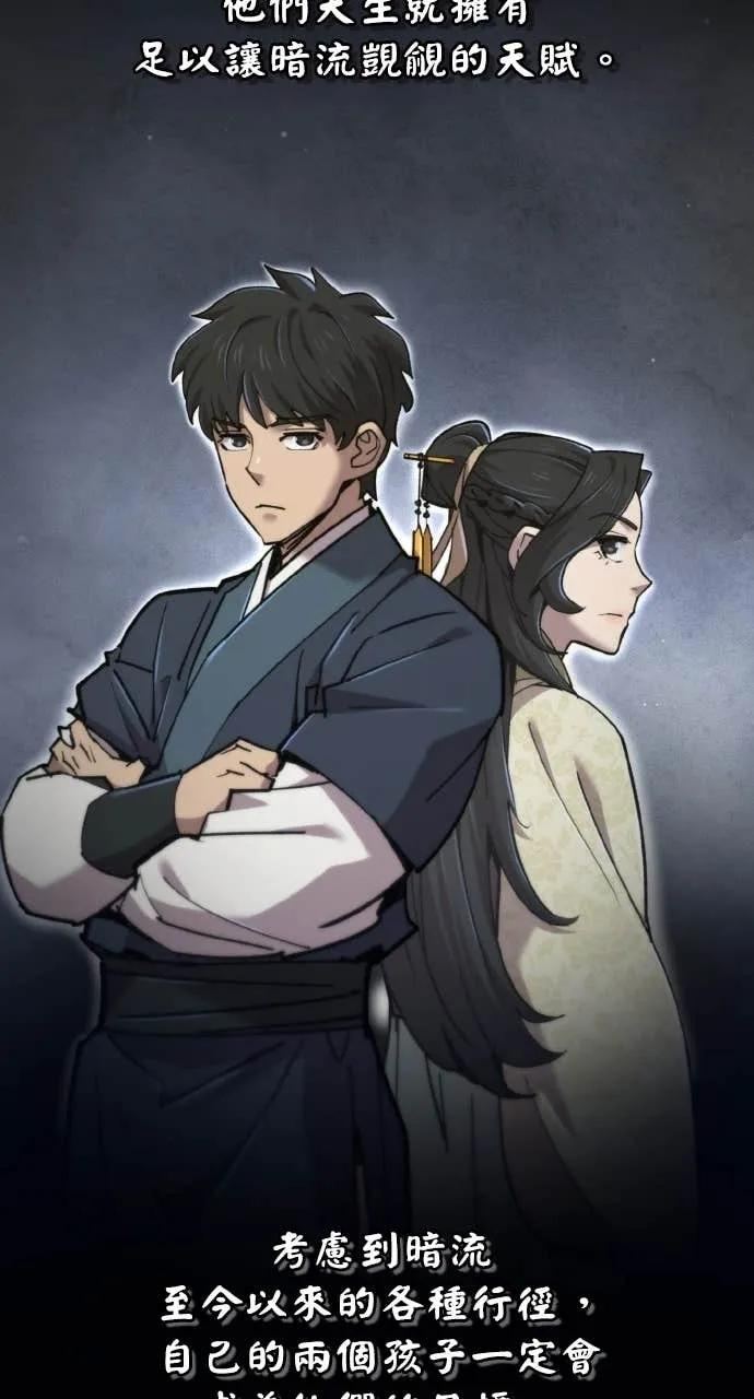 第38话 第27页