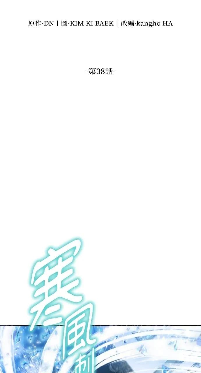 第38话 第30页