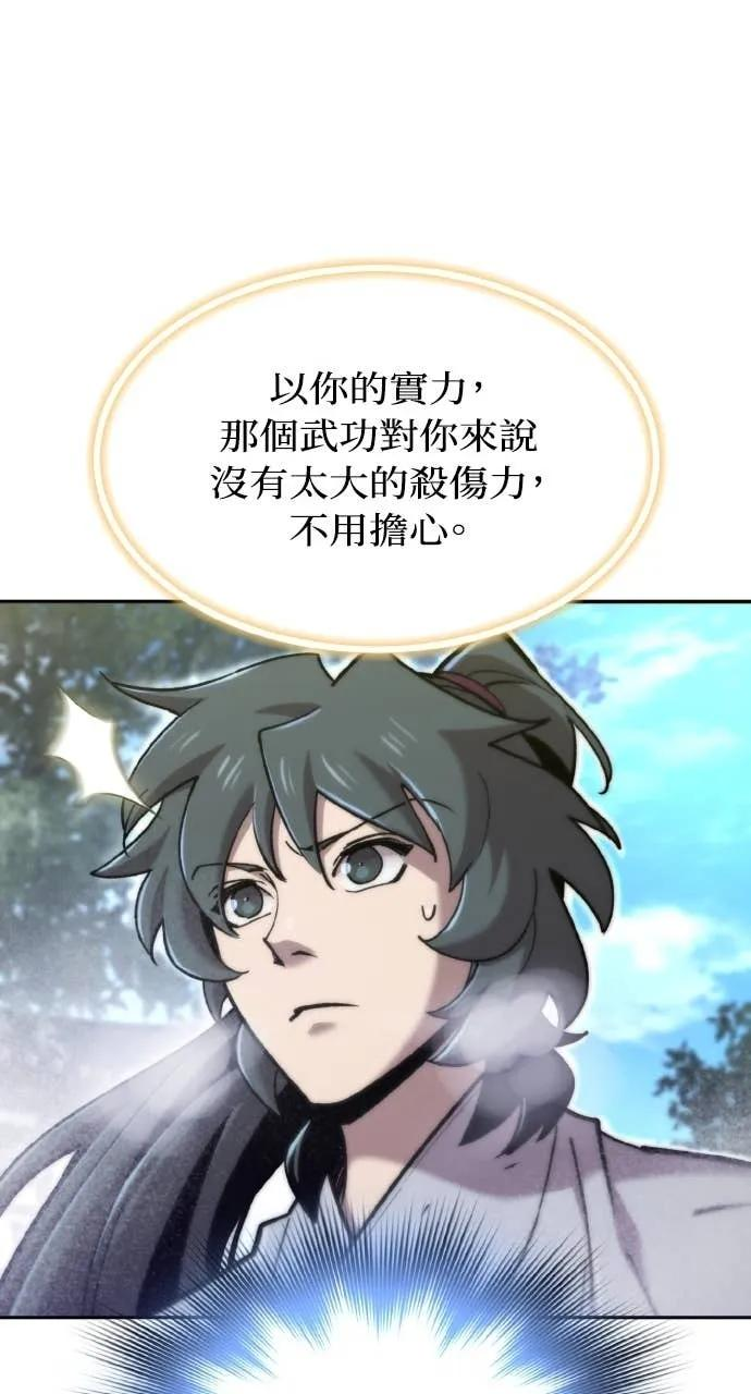 第38话 第32页