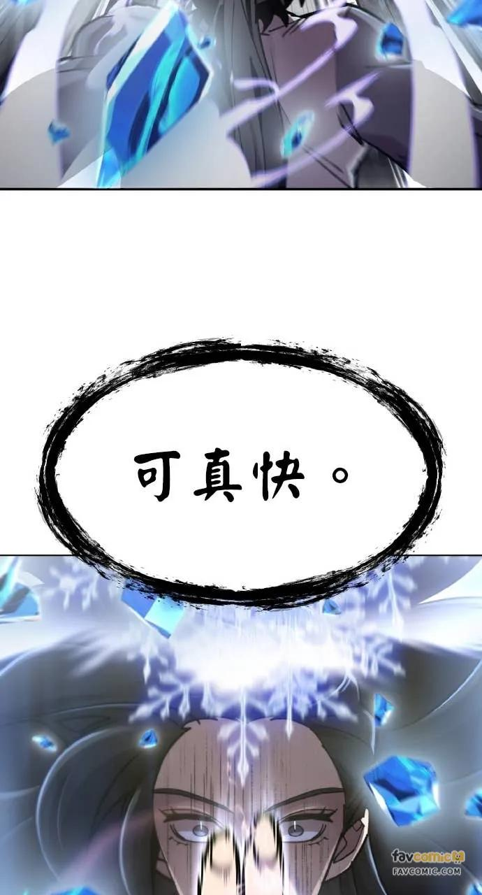 第38话 第38页