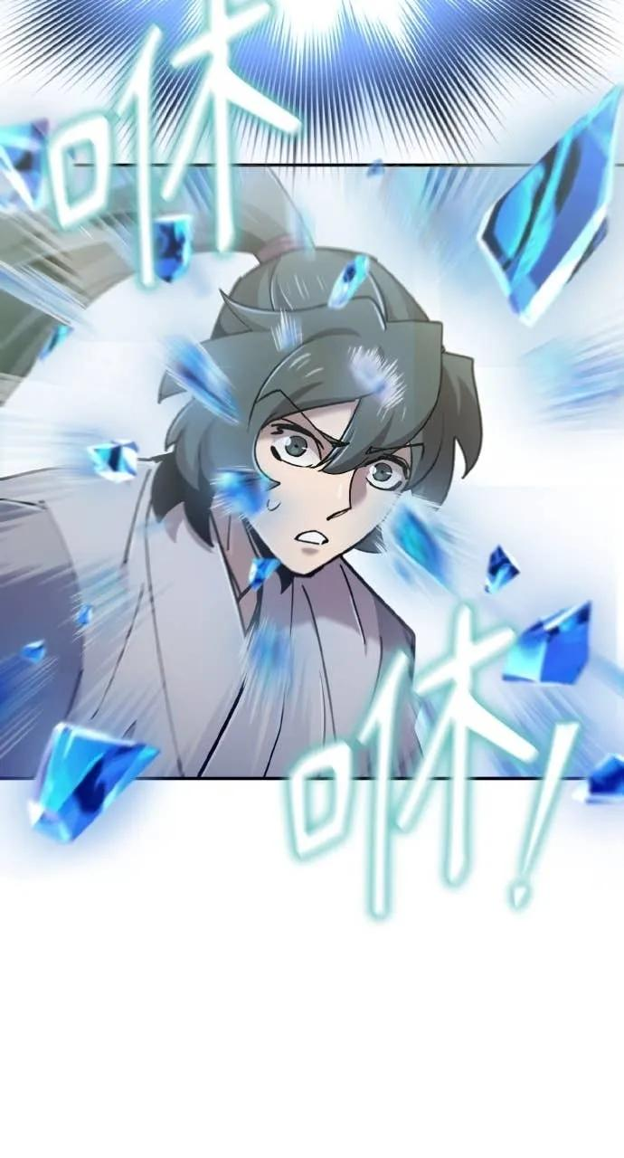第38话 第43页