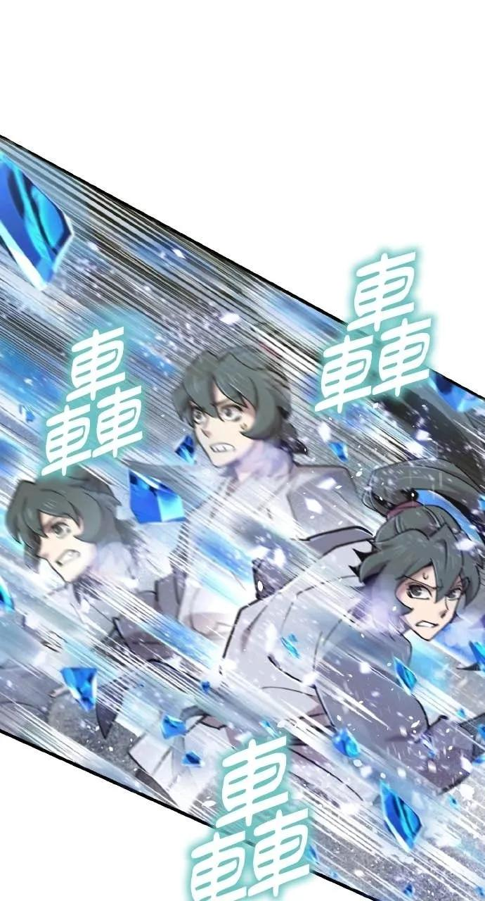 第38话 第44页