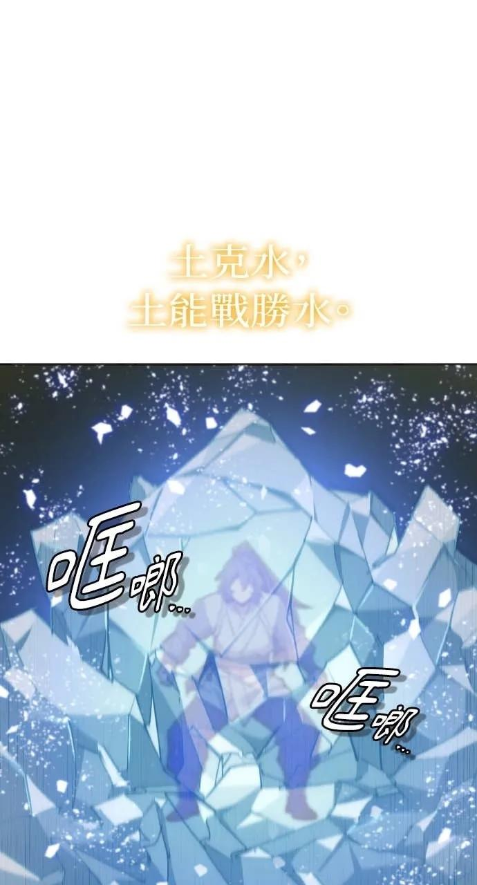 第38话 第52页