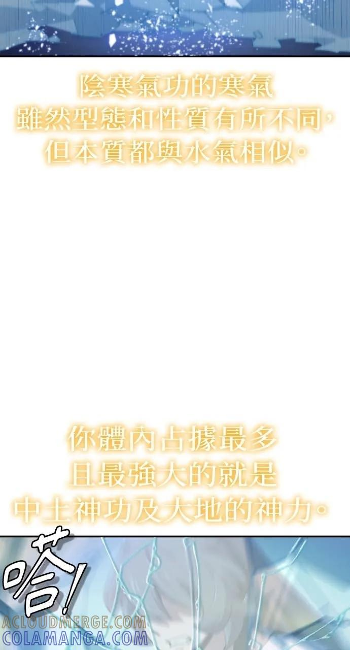 第38话 第53页