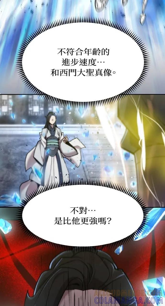 第38话 第57页