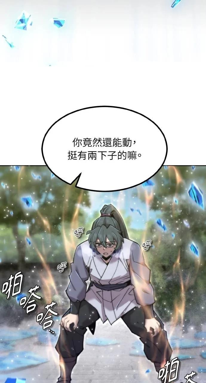 第38话 第59页