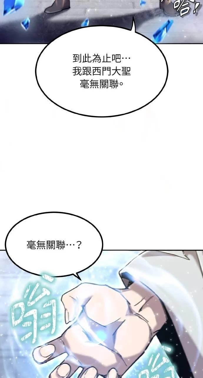 第38话 第60页