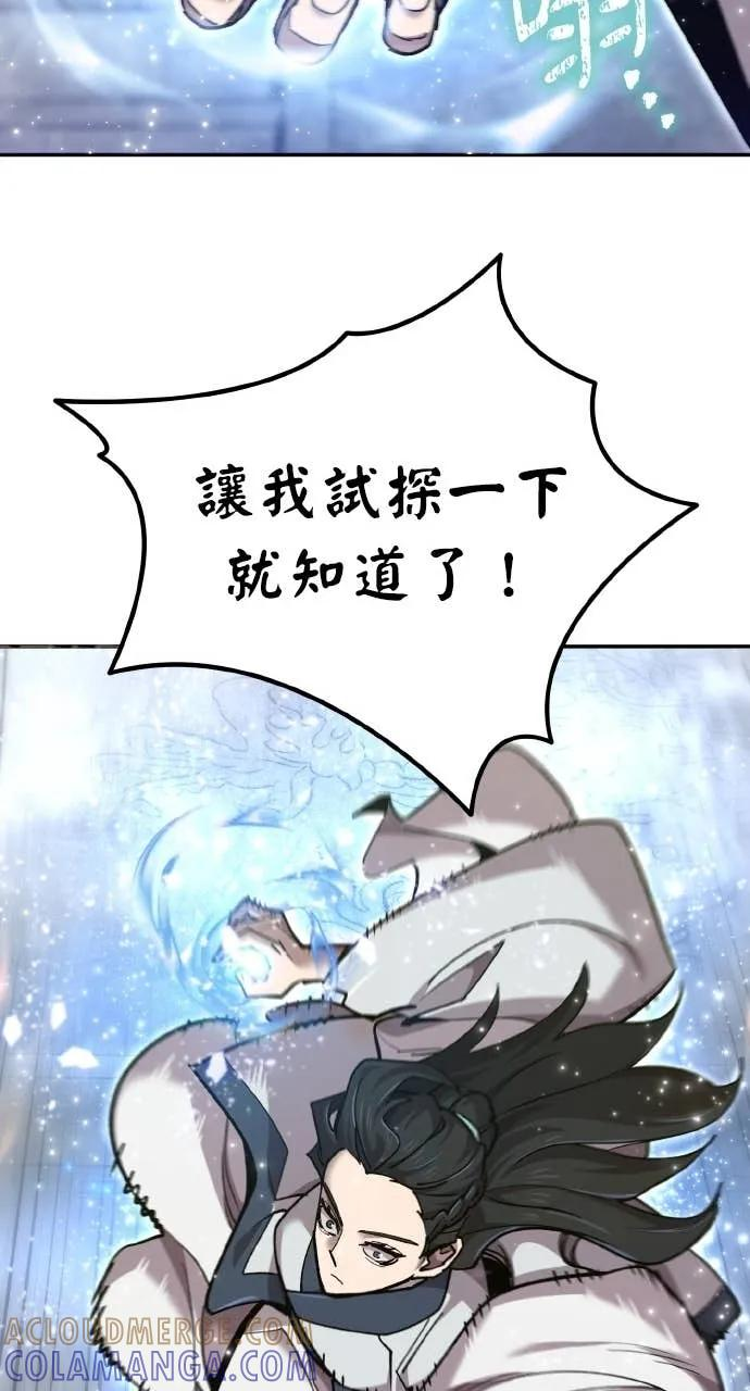 第38话 第61页