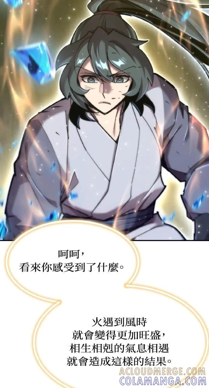 第38话 第73页
