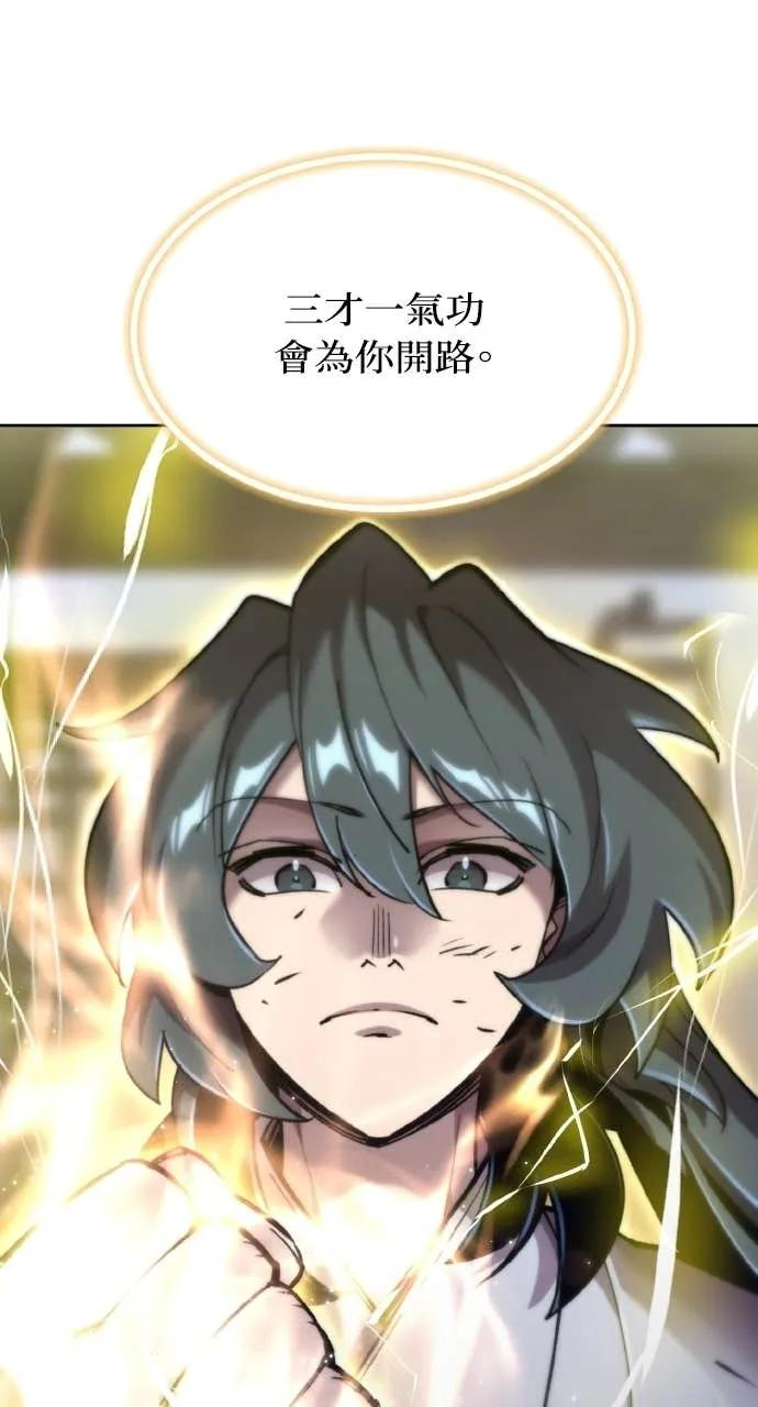 第38话 第76页
