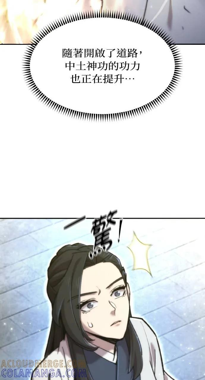 第38话 第77页