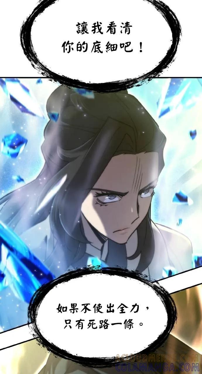 第38话 第81页