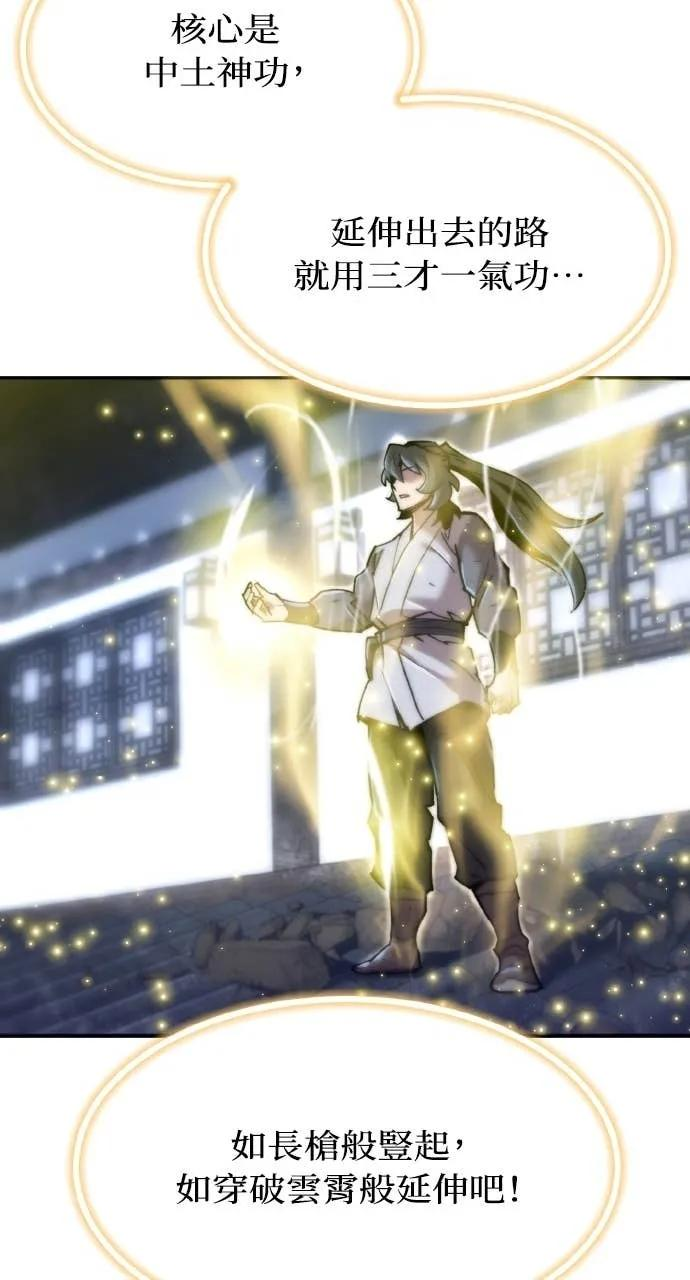 第38话 第83页