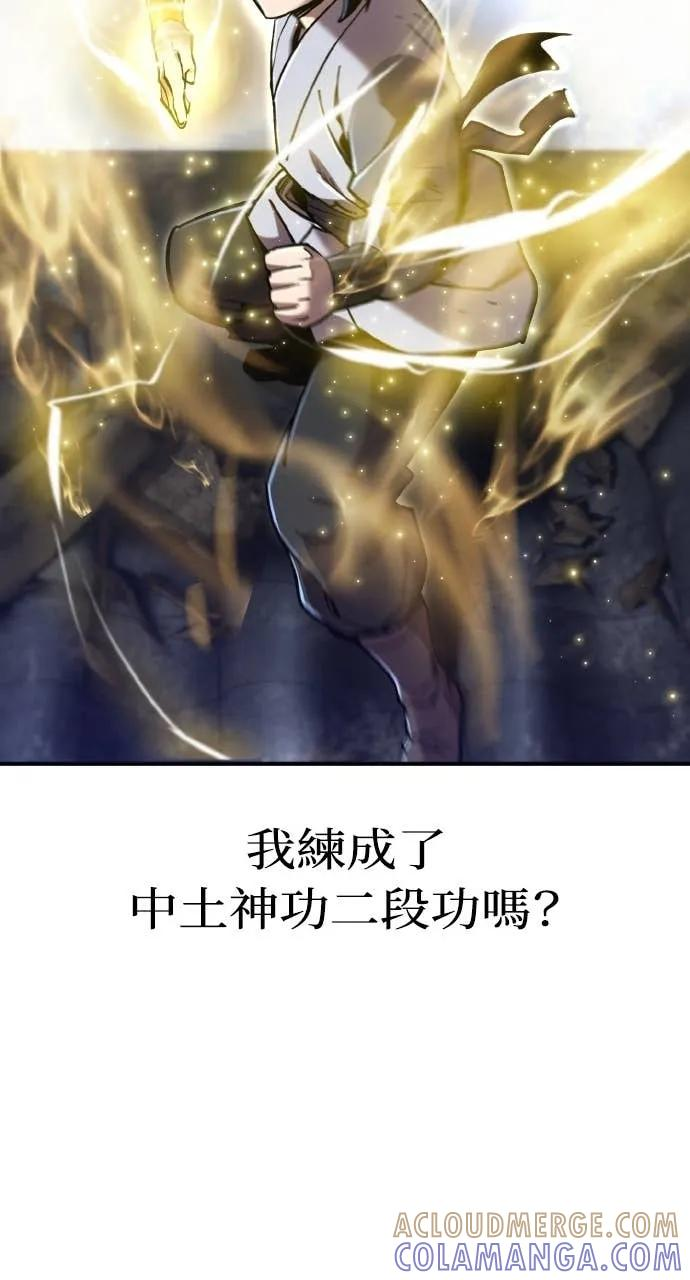第38话 第85页