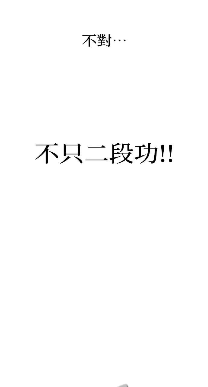 第38话 第86页